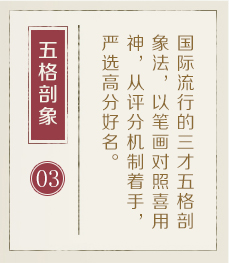 攀枝花起名流程三